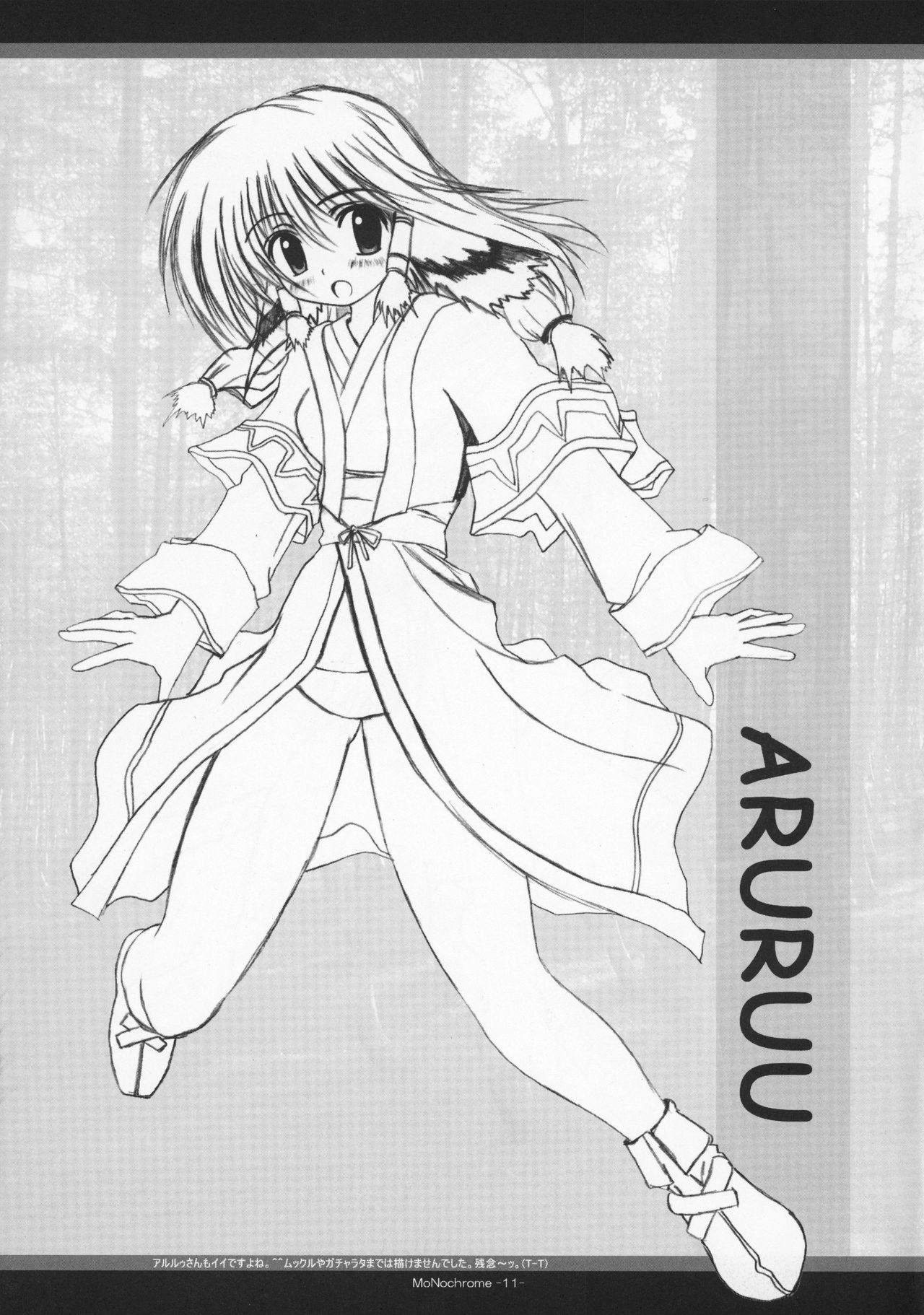 MONOCHROME Utawarerumono Hen page 10 full