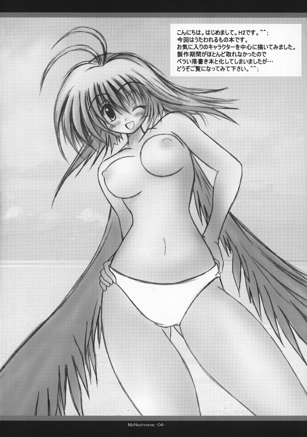 MONOCHROME Utawarerumono Hen page 3 full