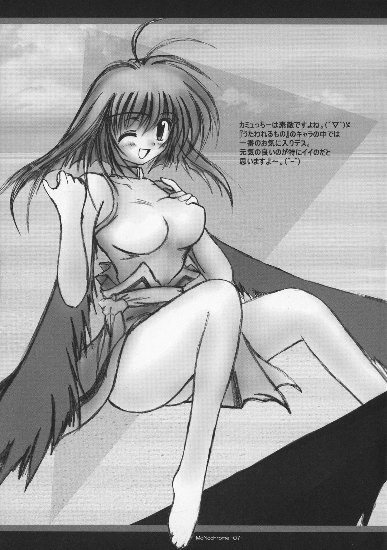 MONOCHROME Utawarerumono Hen page 6 full