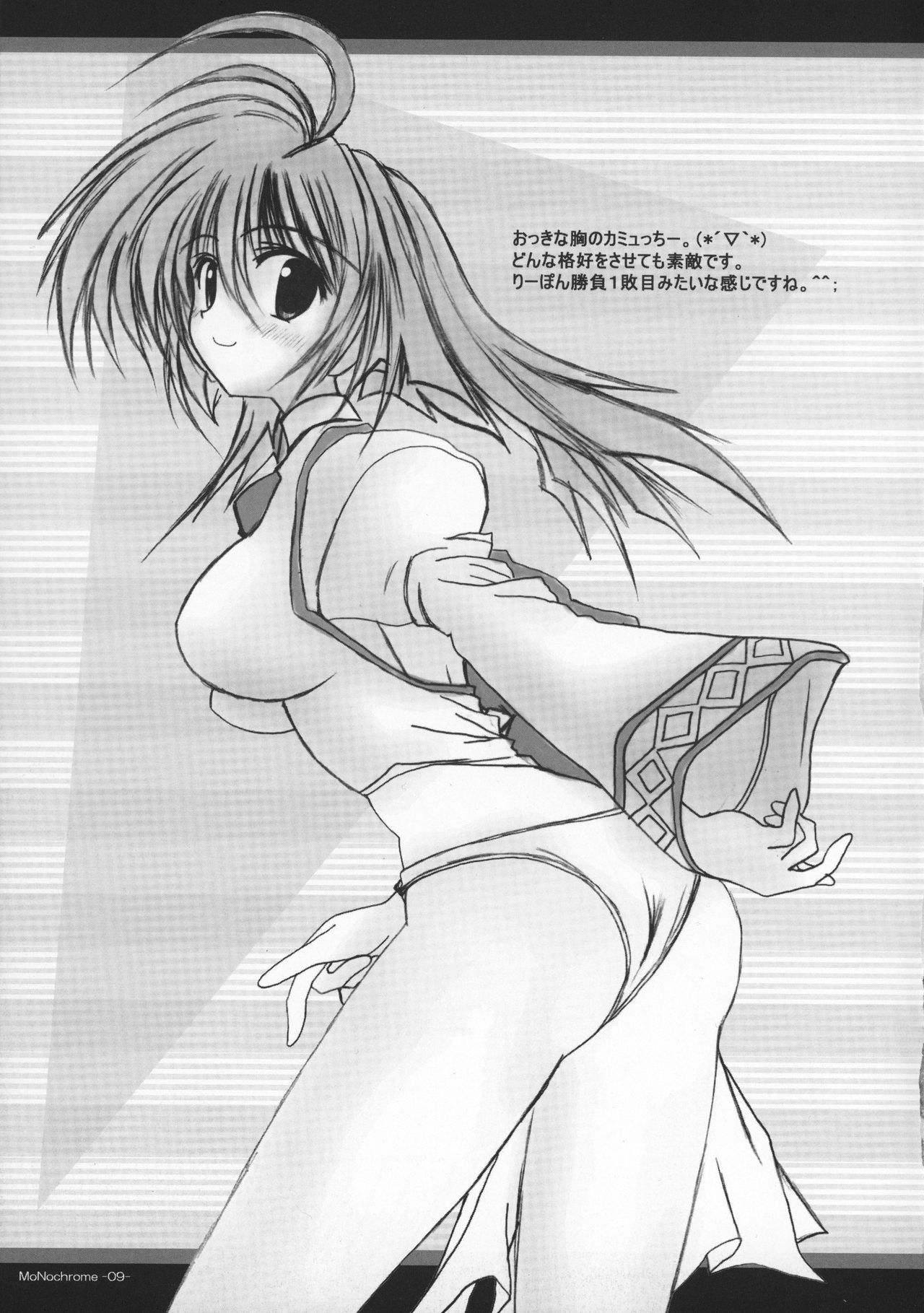 MONOCHROME Utawarerumono Hen page 8 full