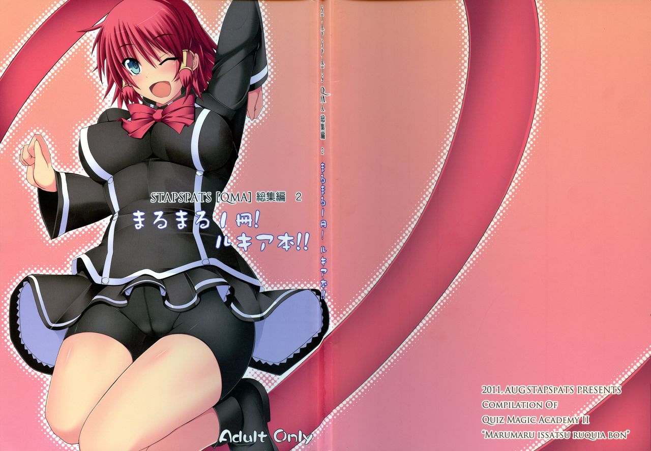 Stapspats QMA Soushuuhen 2: Marumaru Issatsu! Ruquia Hon!! page 1 full