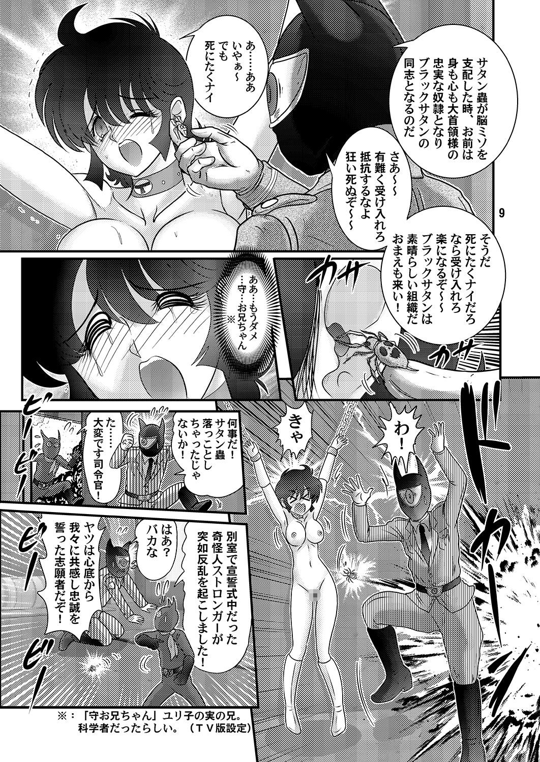 Denpaningen takkuru-chan page 10 full