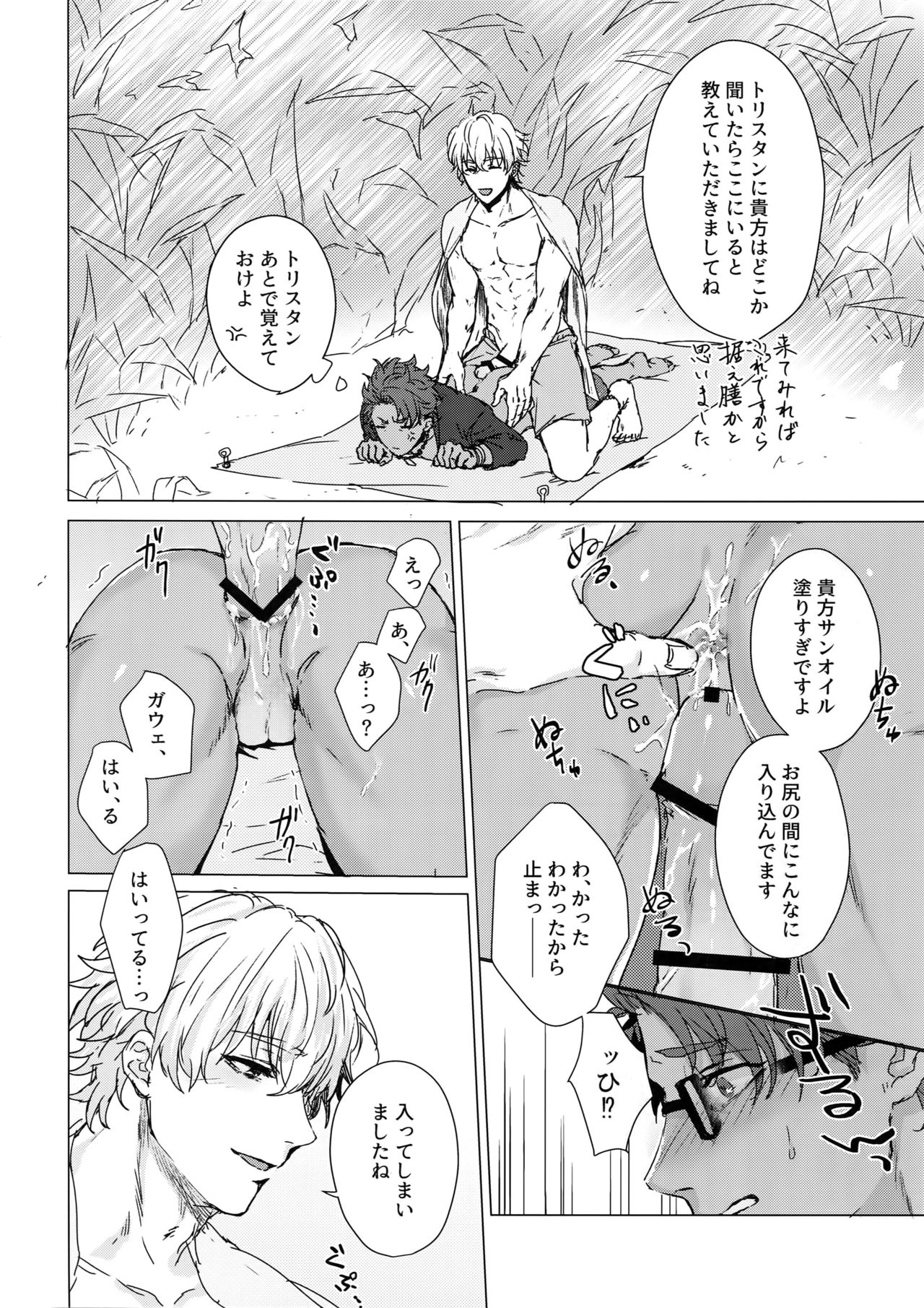 Shining Violet page 9 full