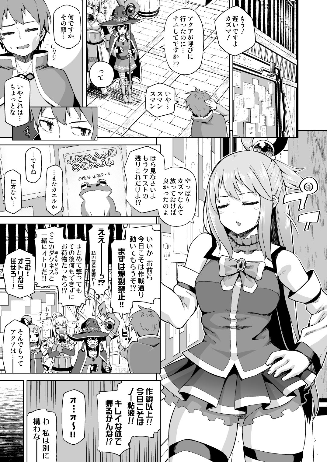 Damegami Nurunuru page 6 full