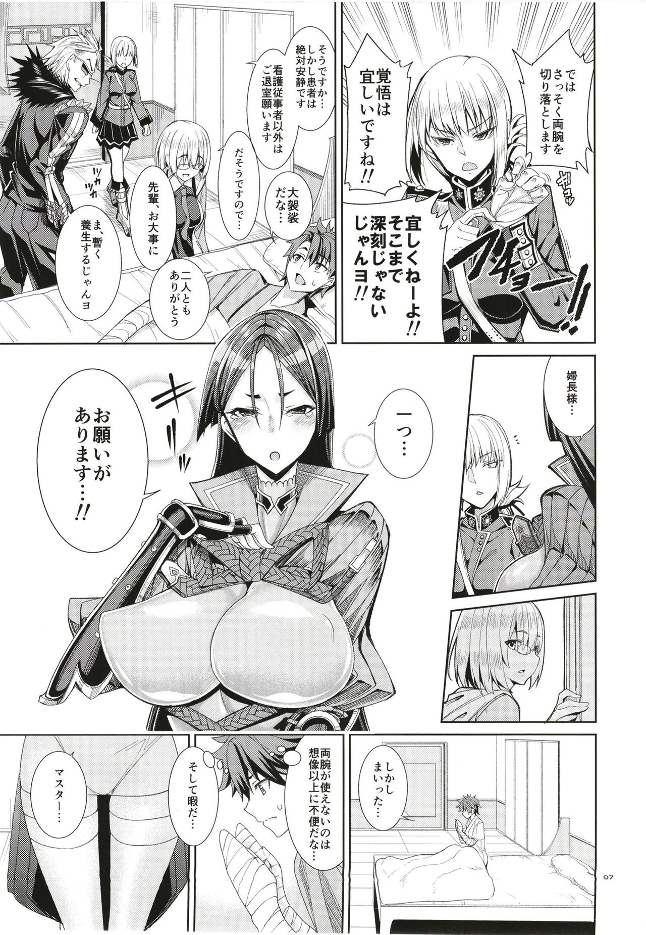 Kango x Raikou page 6 full