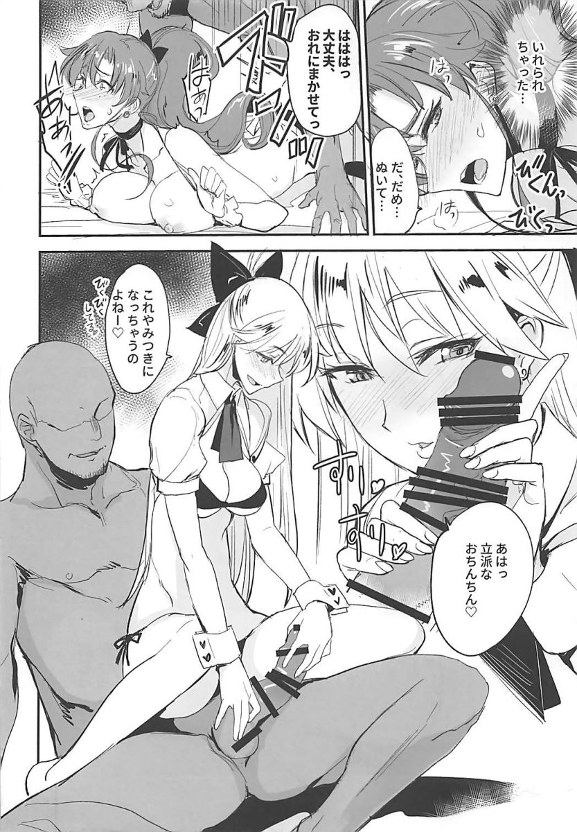 Getsu Ka Sui Moku Kin Do Nichi 11 page 9 full