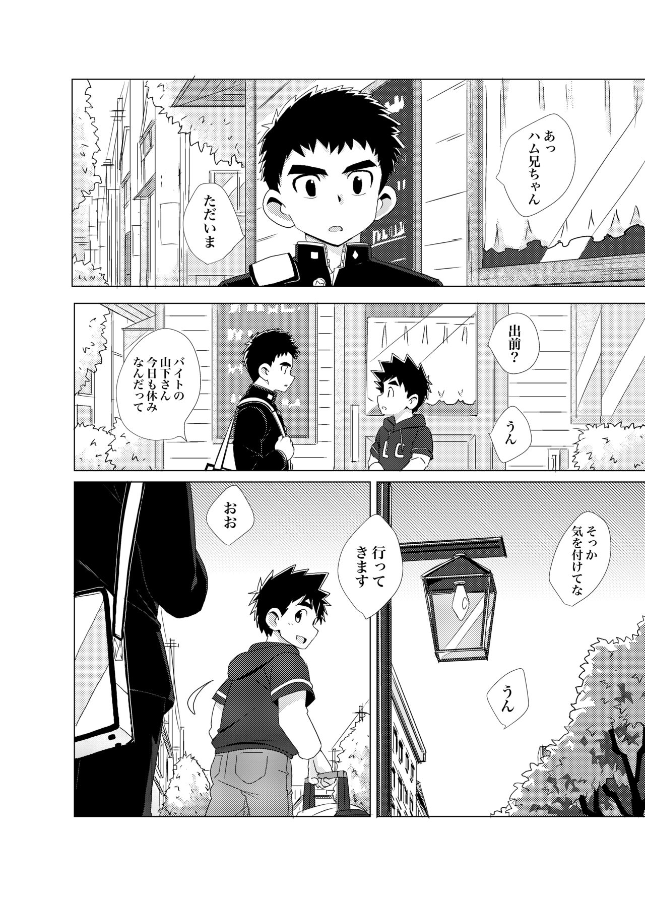 Sparkle page 10 full