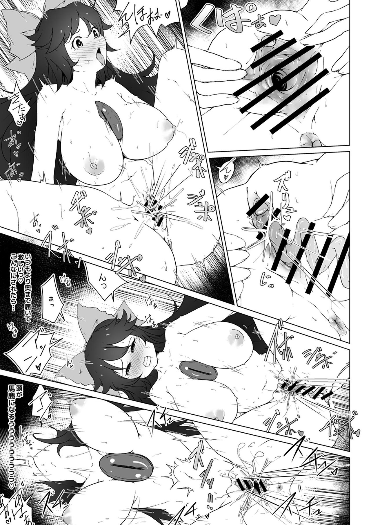 Patche to Okuu no Choukan Futanari Ikimakuri no Hatsu Sanran page 5 full
