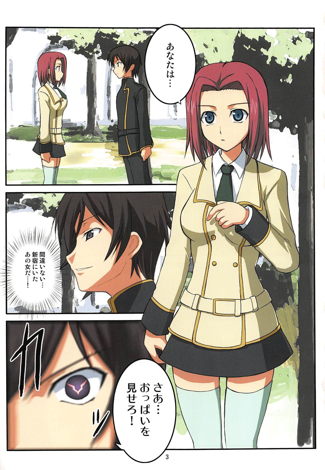 MUD EBIS page 2 full