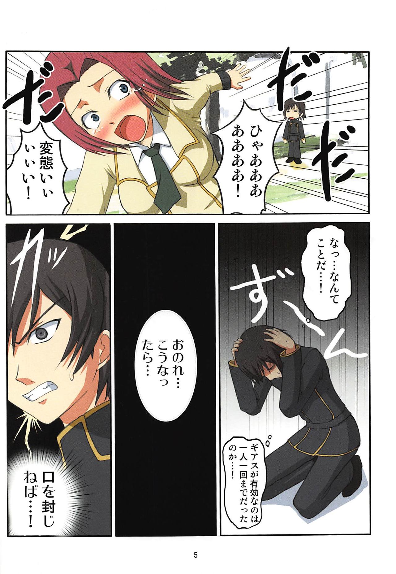 MUD EBIS page 4 full