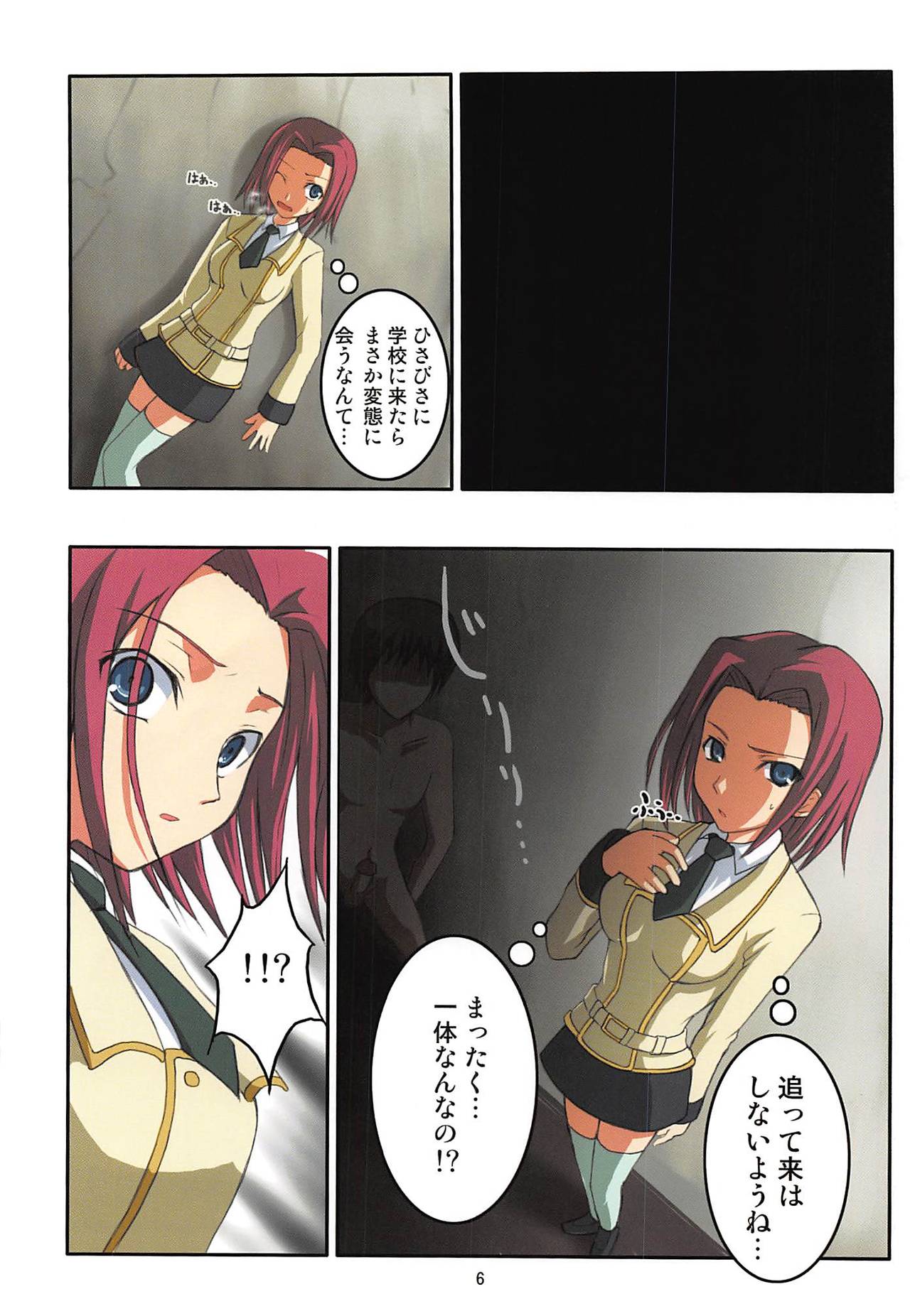 MUD EBIS page 5 full