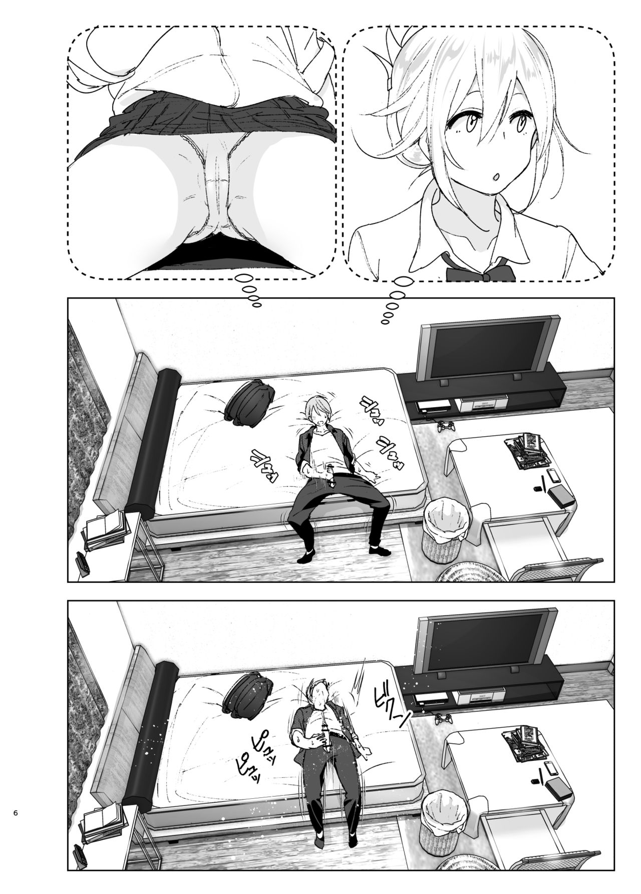 Mukashi wa Kawaikatta page 5 full