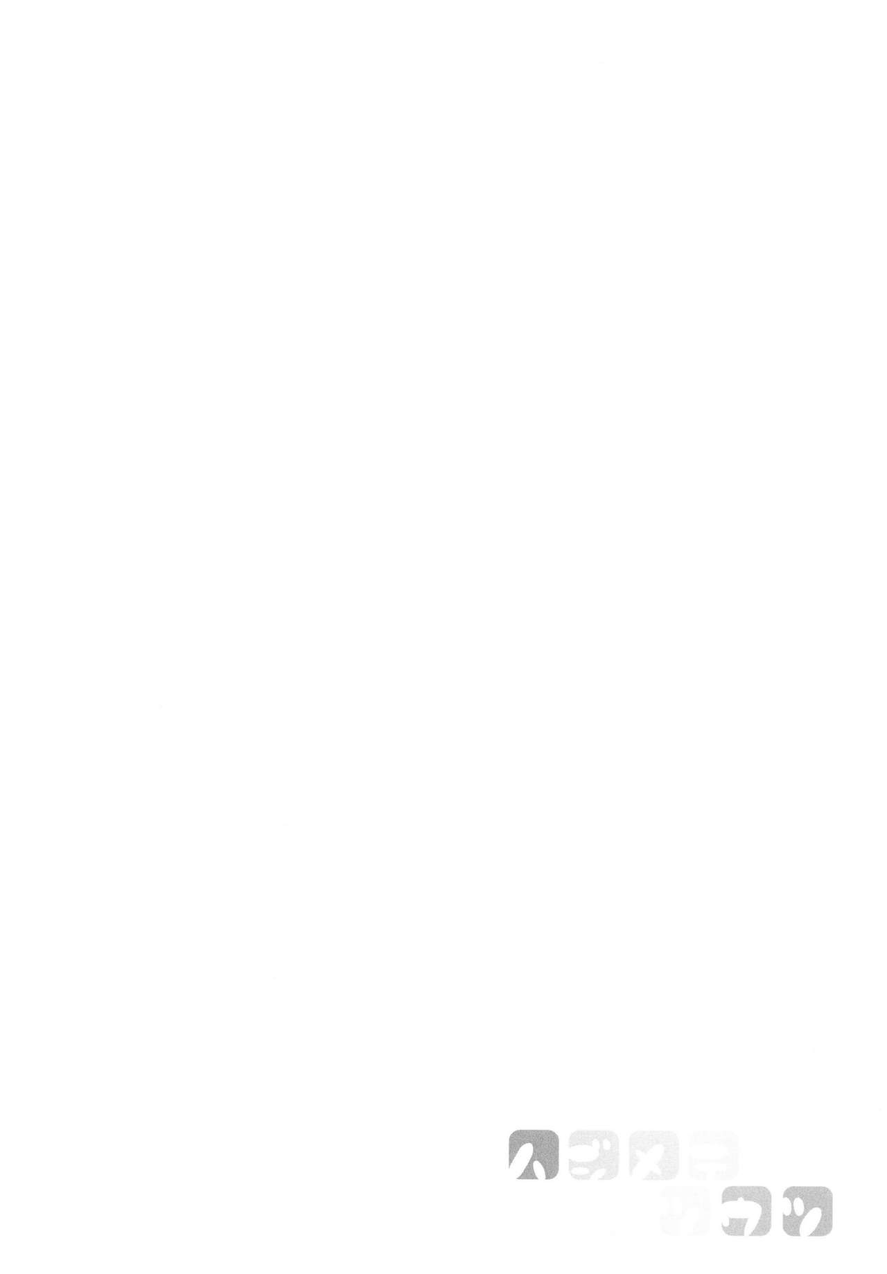 Hajimete Utsuutsu page 3 full