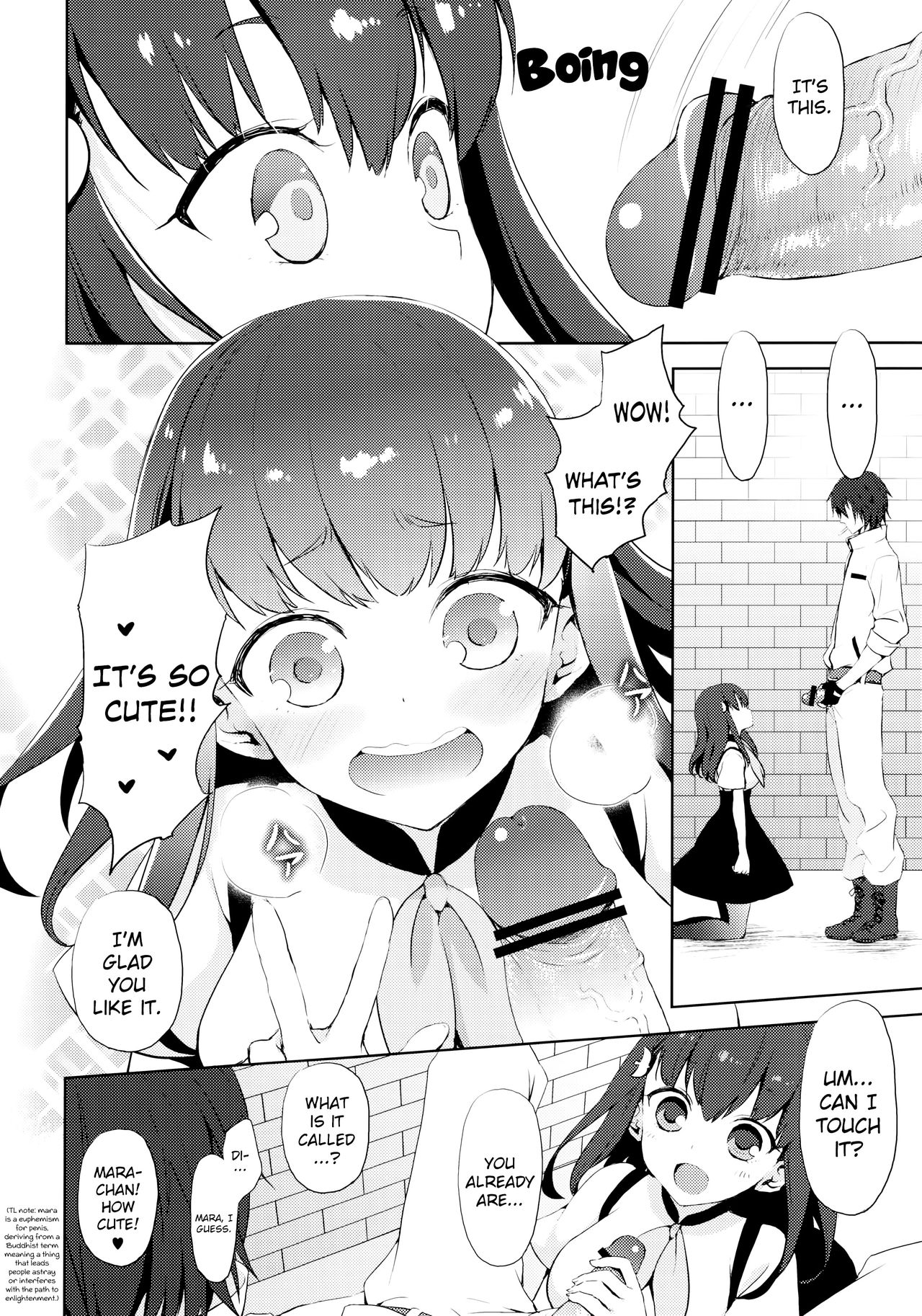 Hajimete Utsuutsu page 5 full