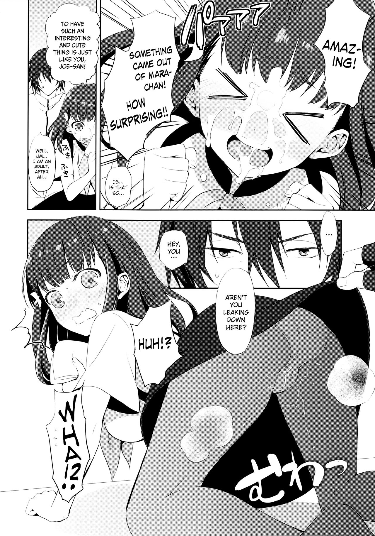 Hajimete Utsuutsu page 7 full