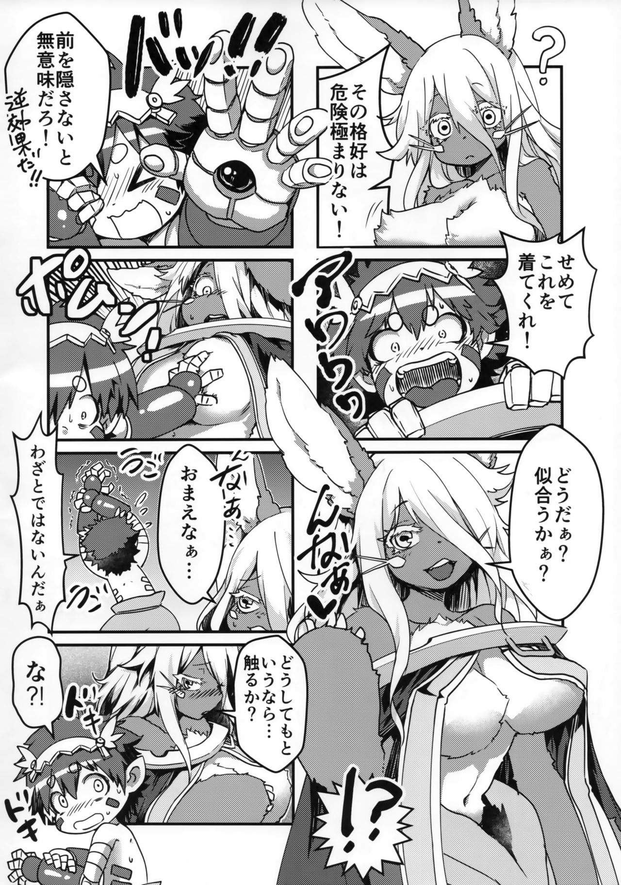 Otonanachi wa Doshigatai! page 3 full