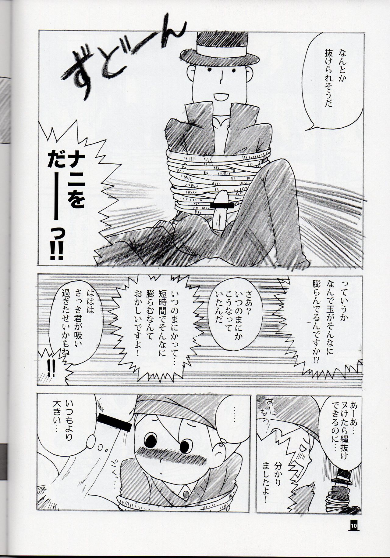 Bokura wa Itsu demo Freedom! page 10 full