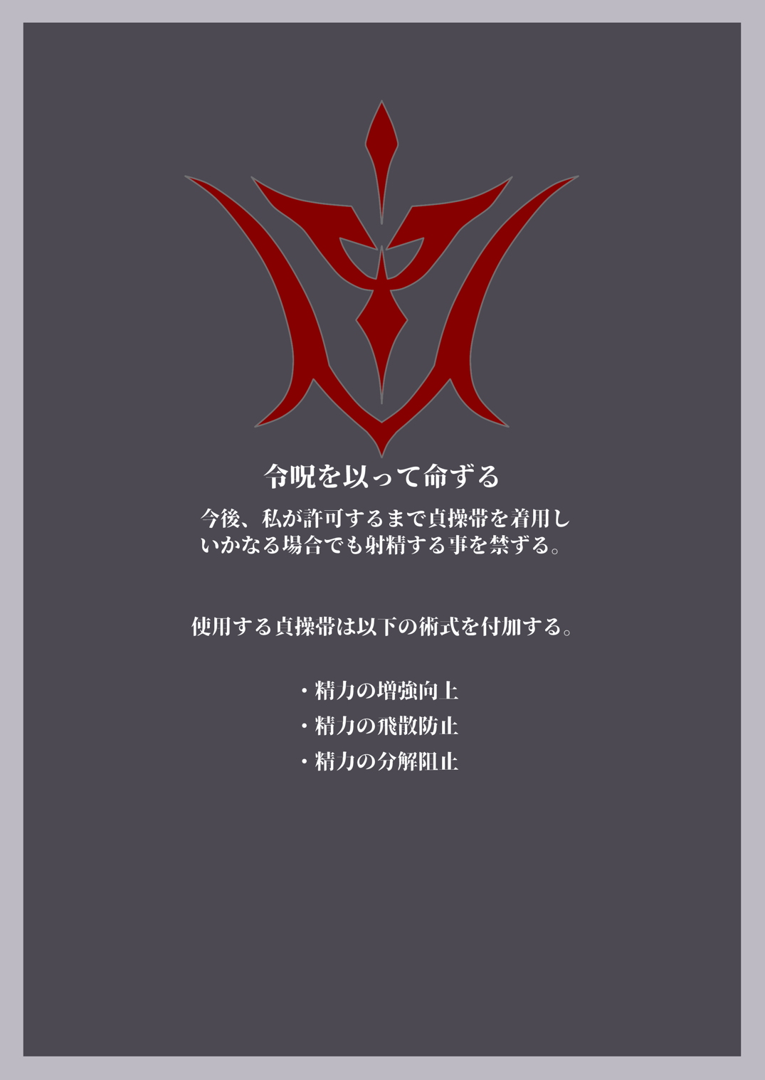 Shasei Kanri Sareta Seijo page 2 full