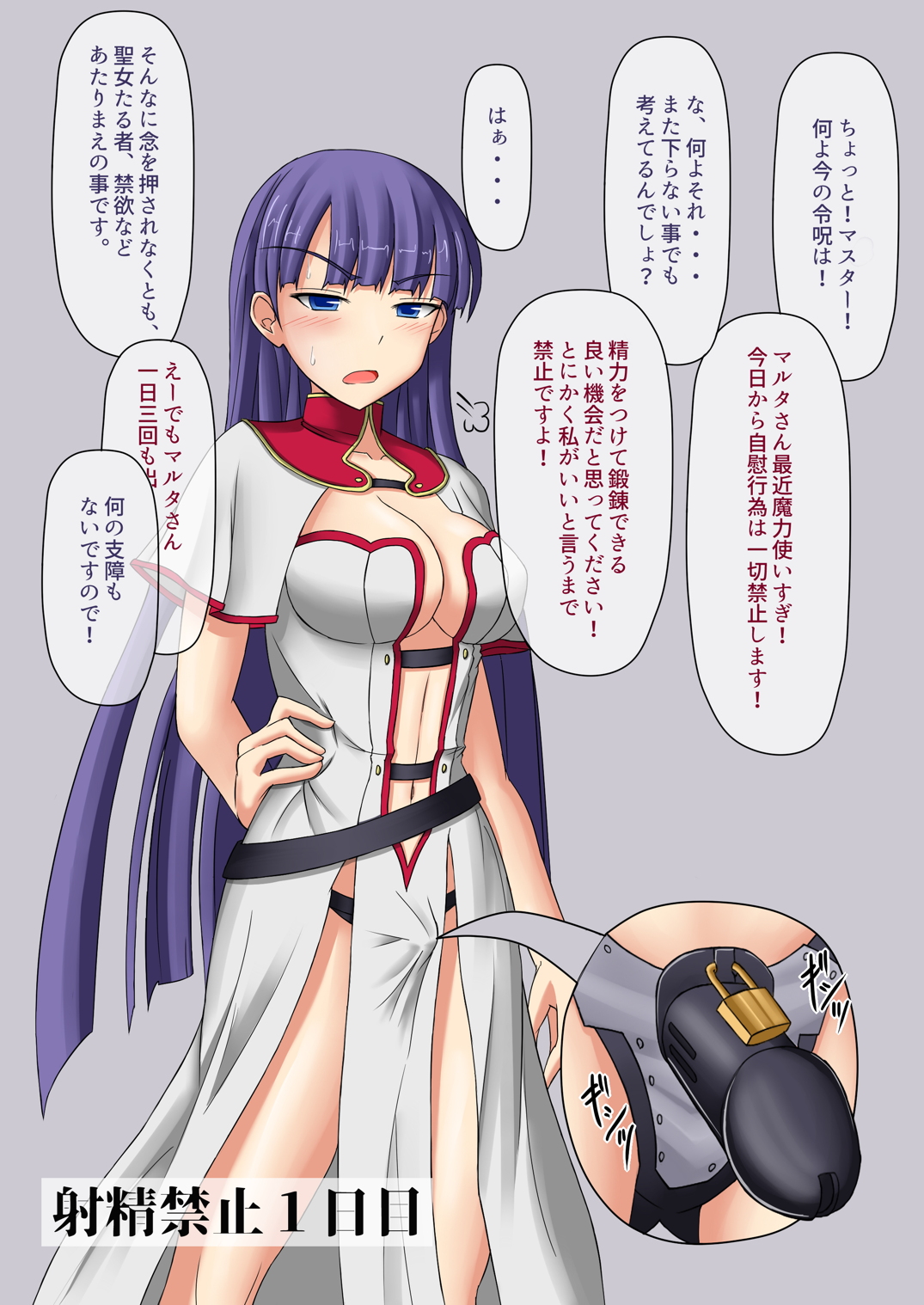 Shasei Kanri Sareta Seijo page 3 full