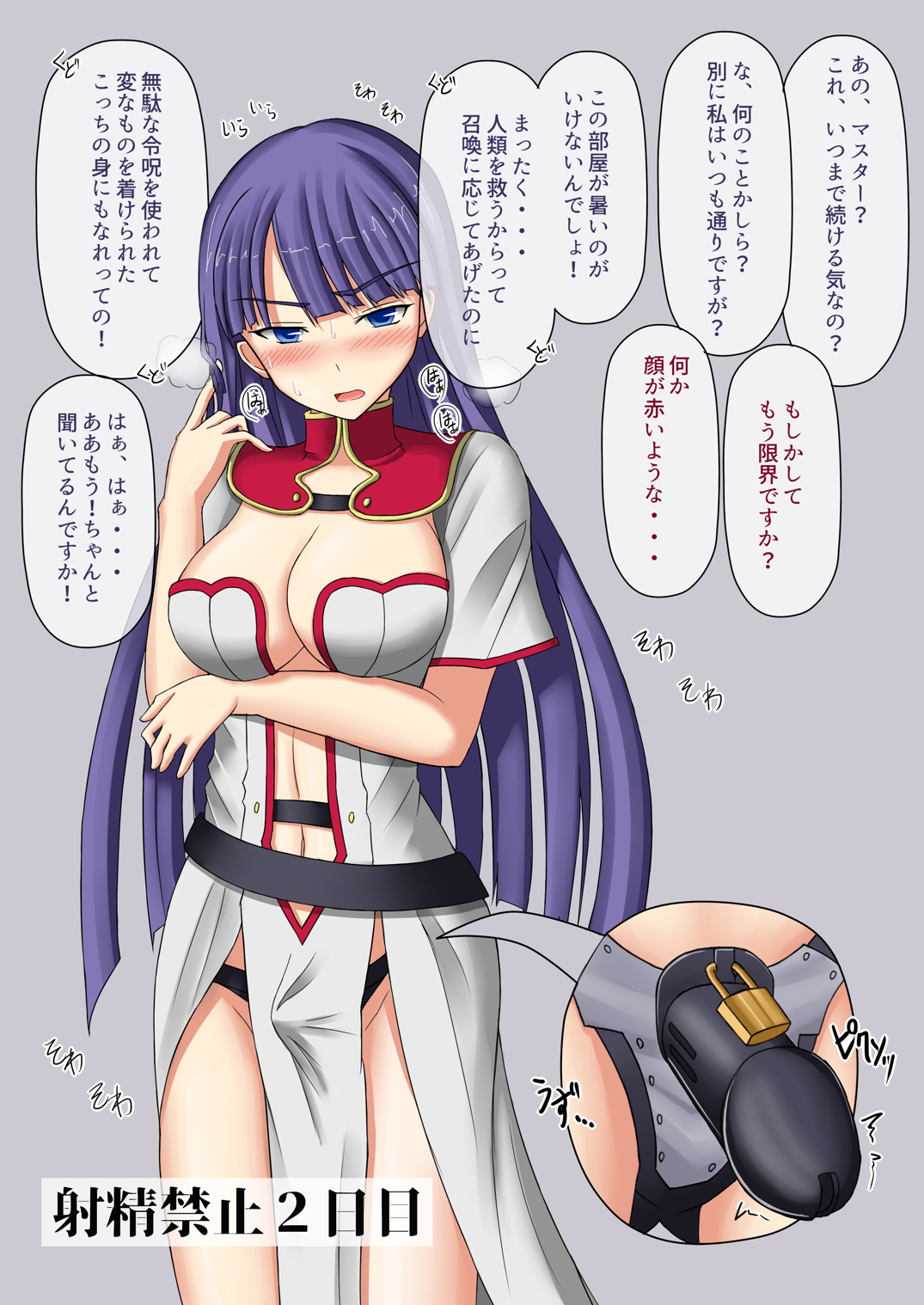 Shasei Kanri Sareta Seijo page 4 full