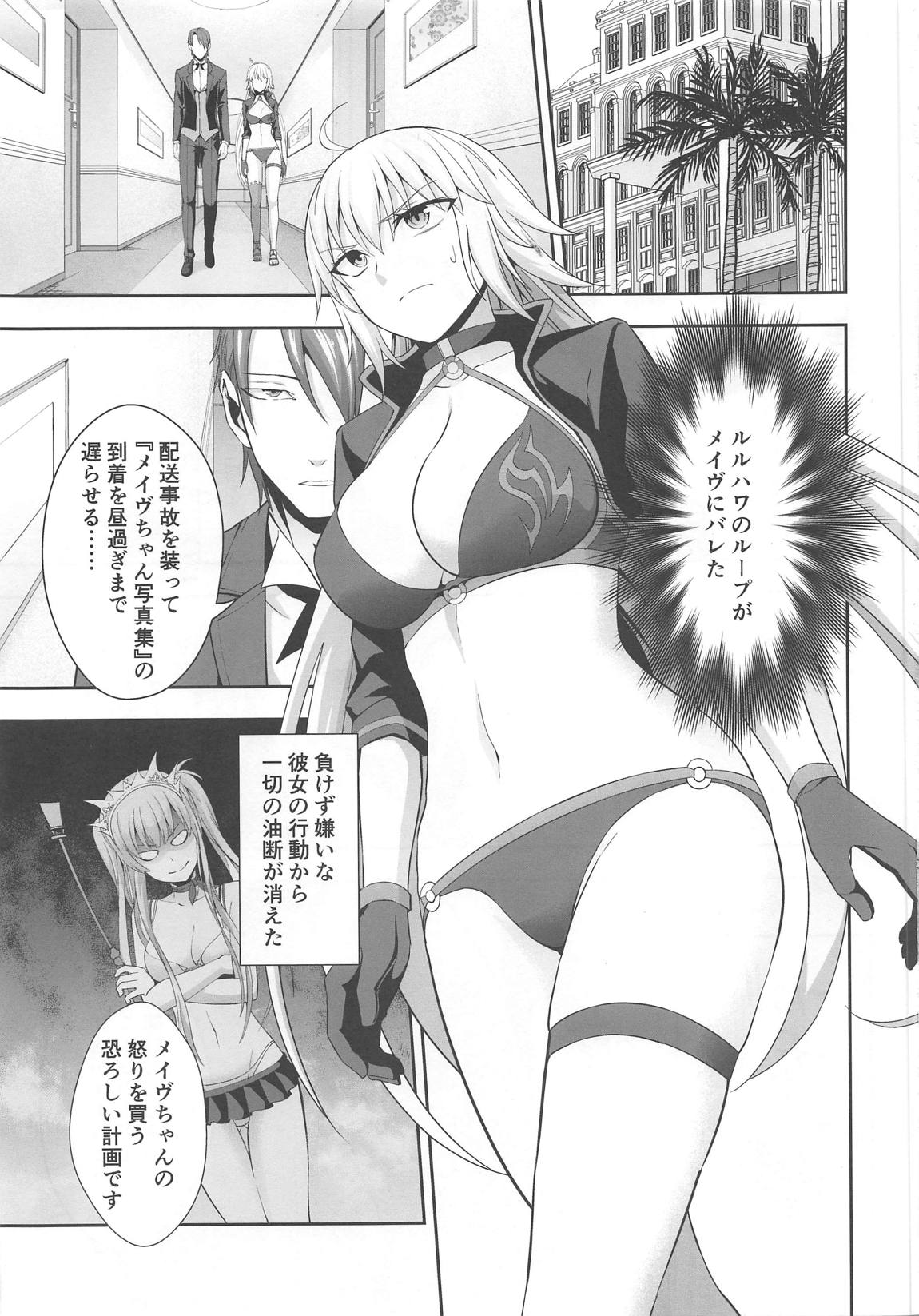 W Jeanne Kyouhaku Ryoujoku Kiroku page 2 full