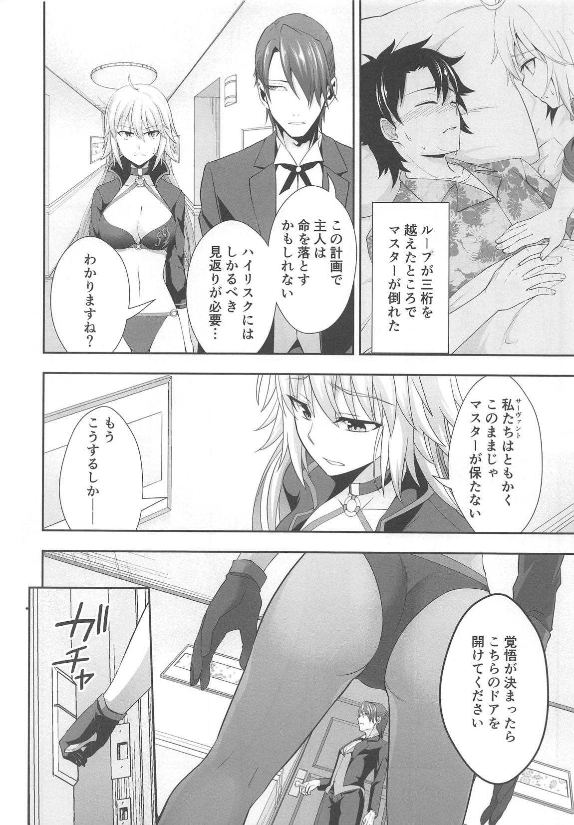 W Jeanne Kyouhaku Ryoujoku Kiroku page 3 full