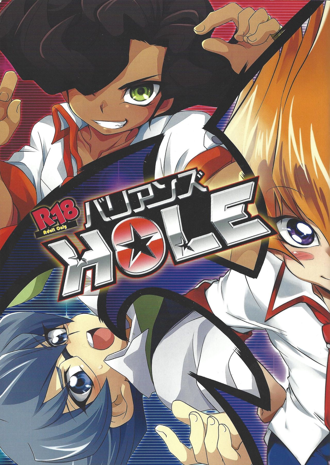 Barian's HOLE page 1 full