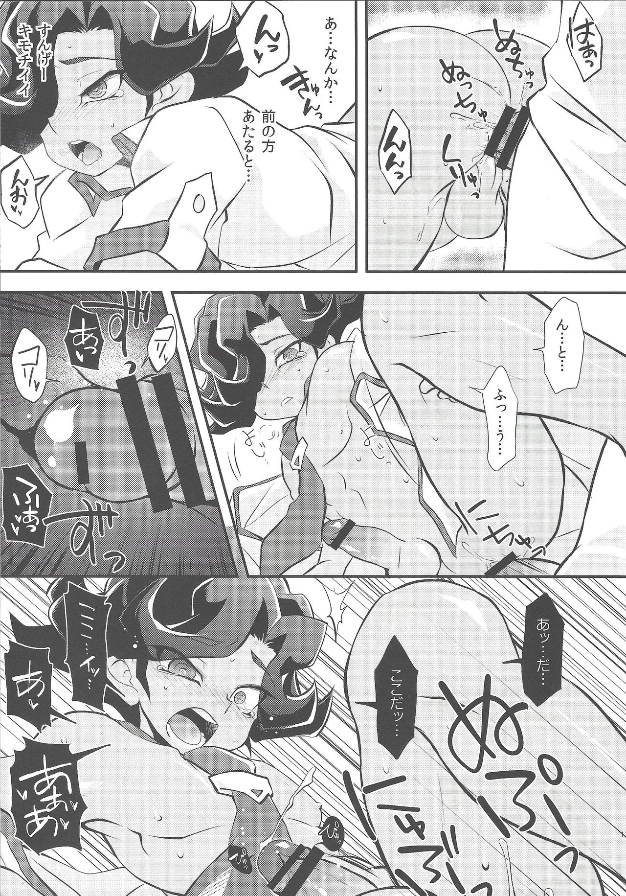 Barian's HOLE page 10 full