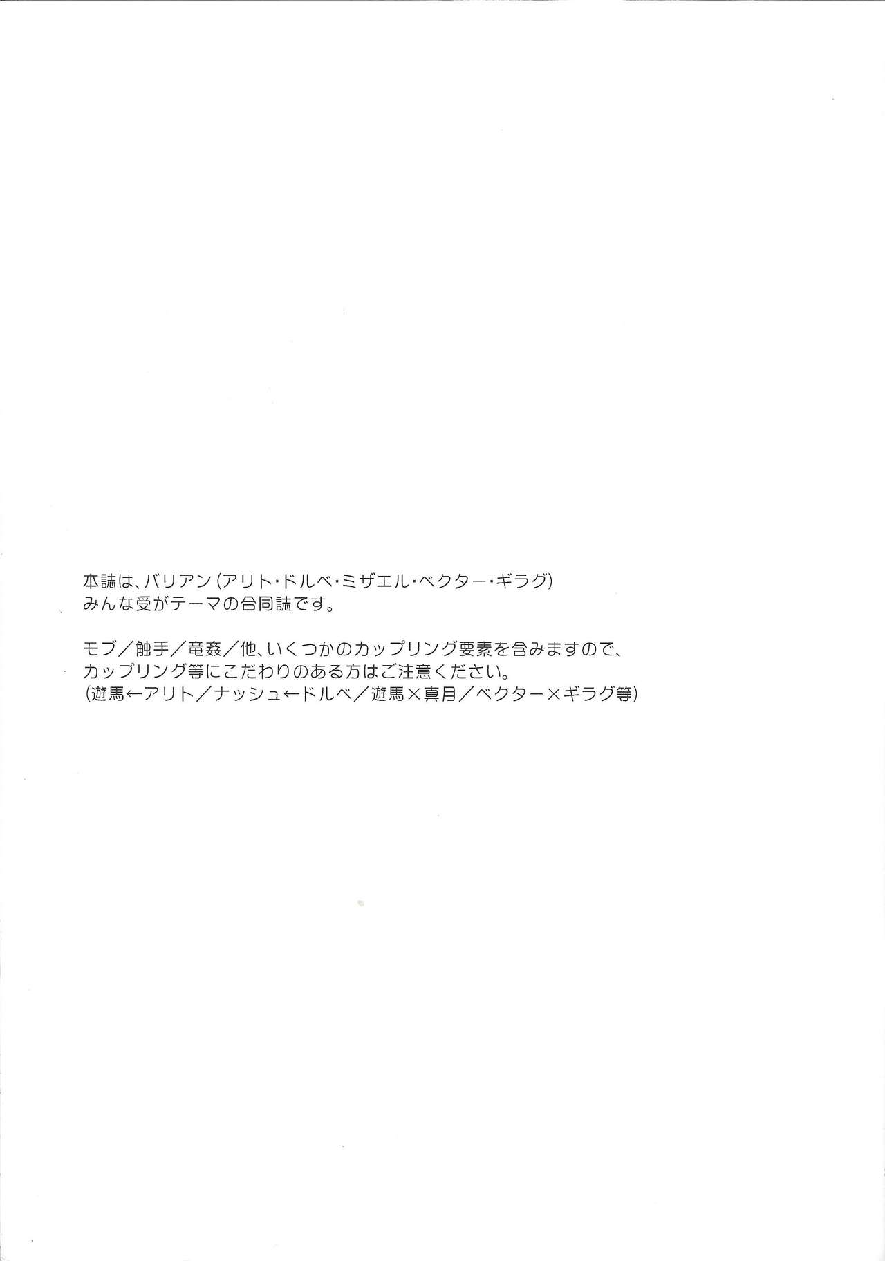 Barian's HOLE page 2 full