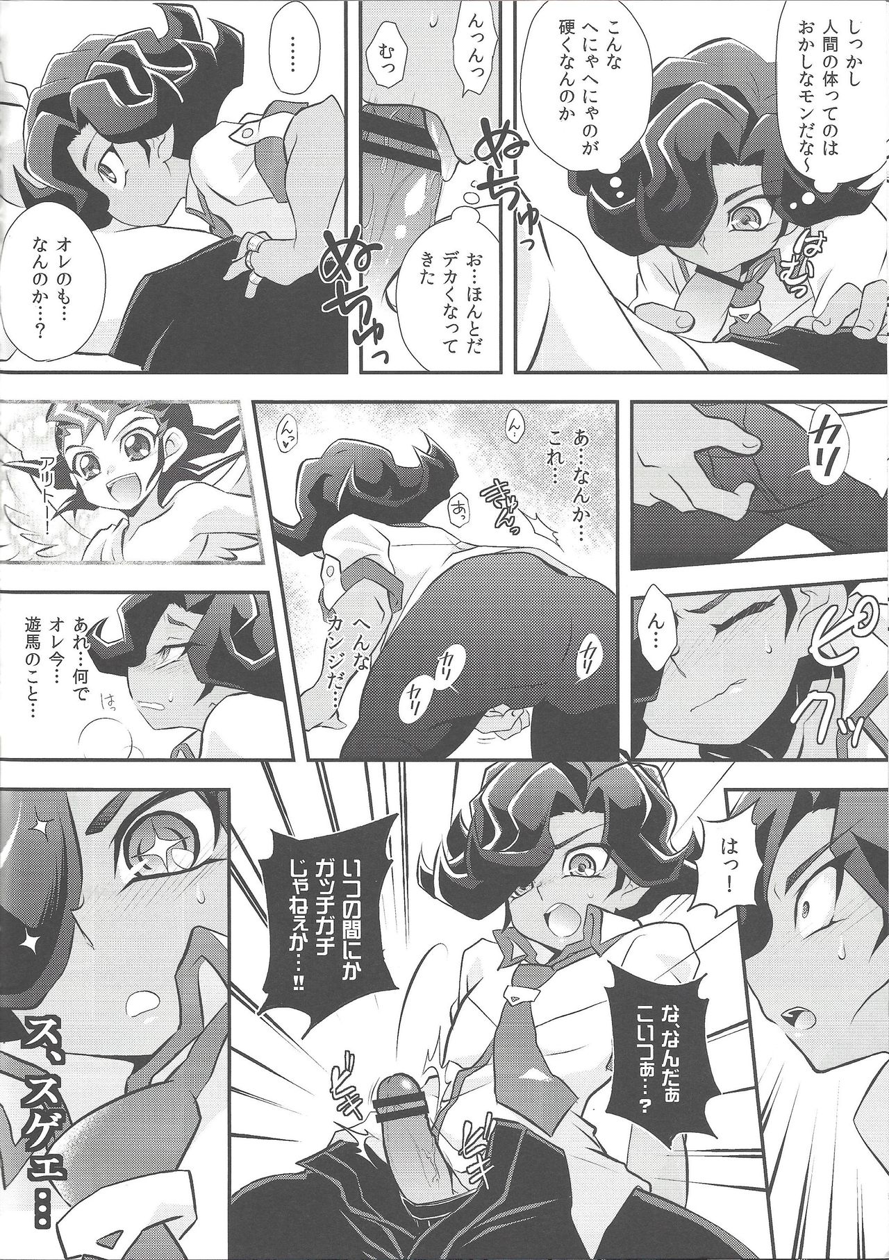 Barian's HOLE page 7 full