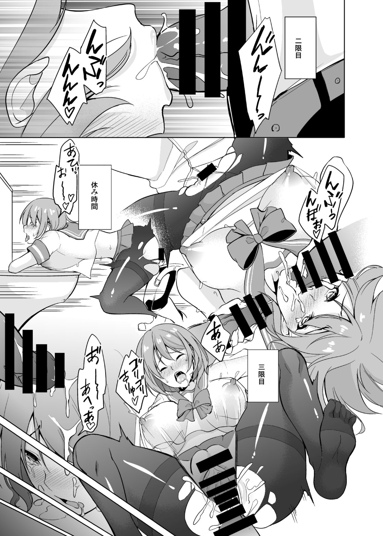 Fuuki Dairi no Shiina-chan page 10 full