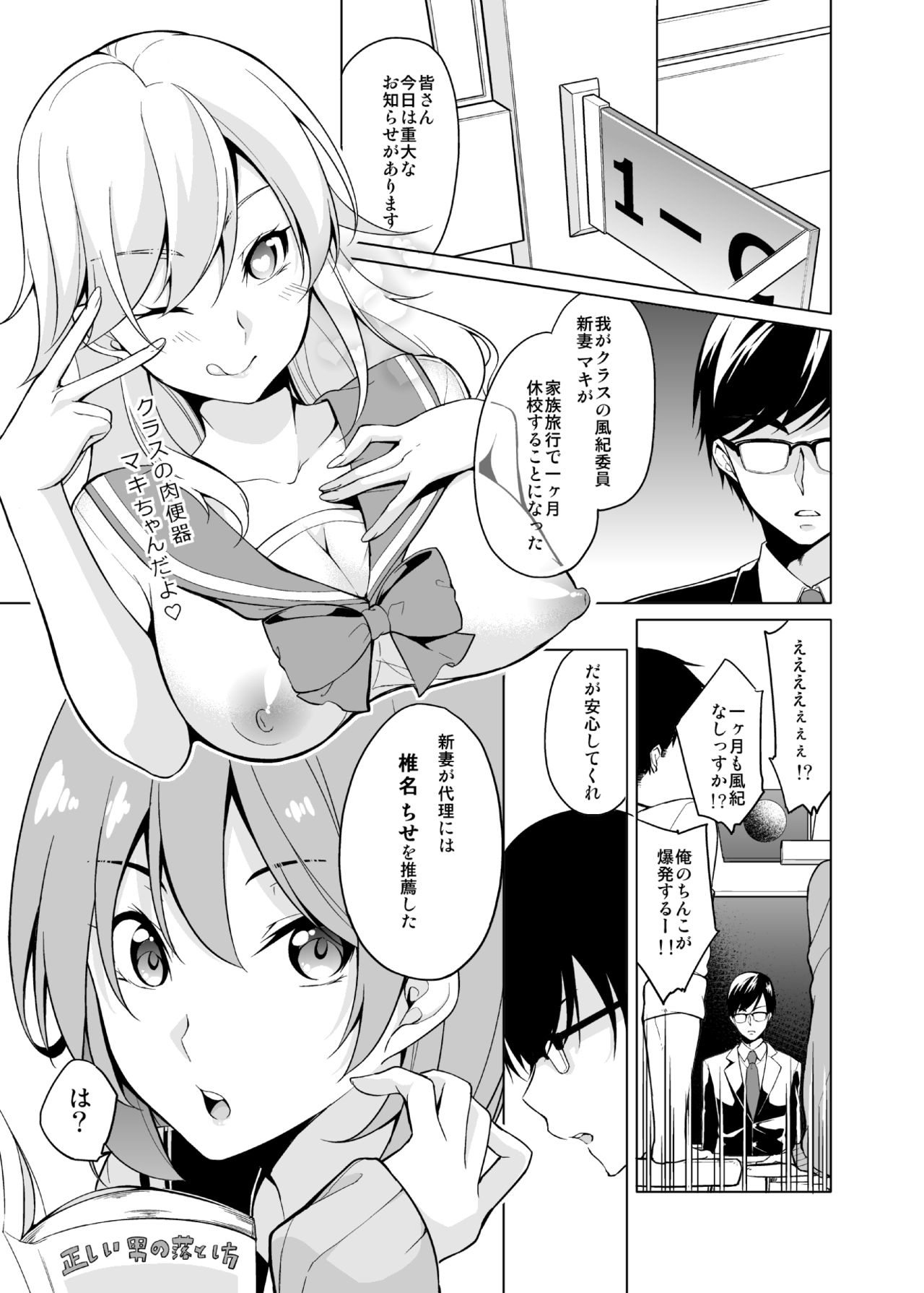 Fuuki Dairi no Shiina-chan page 2 full