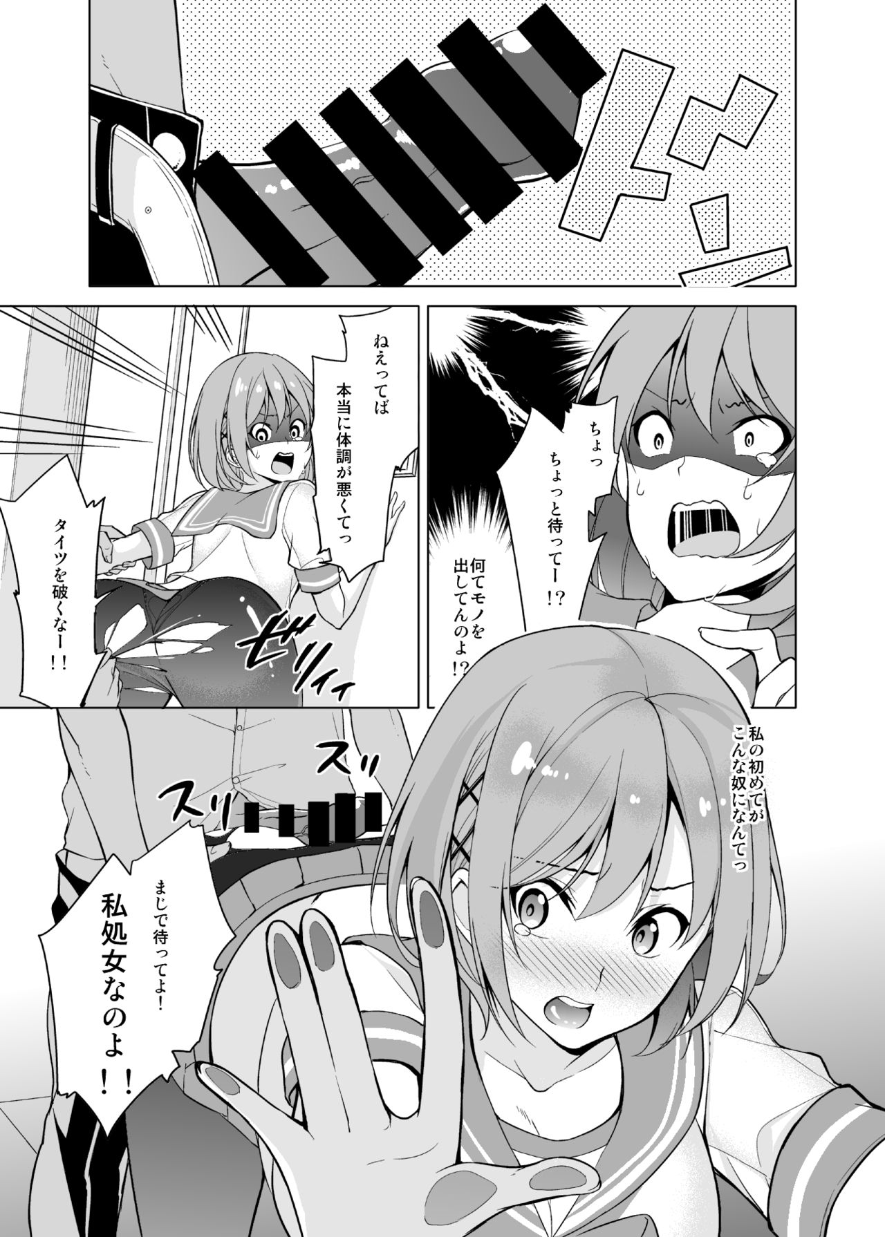 Fuuki Dairi no Shiina-chan page 6 full