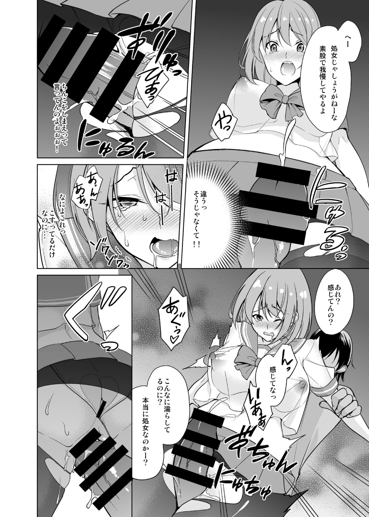 Fuuki Dairi no Shiina-chan page 7 full