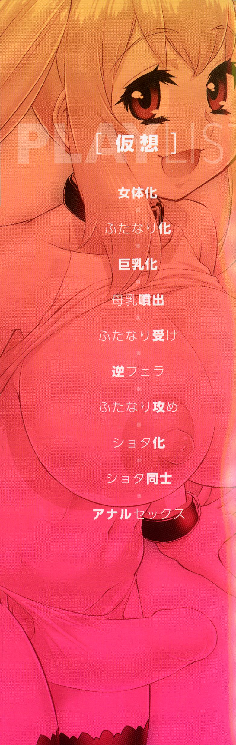 AVATAR TRANCE page 3 full