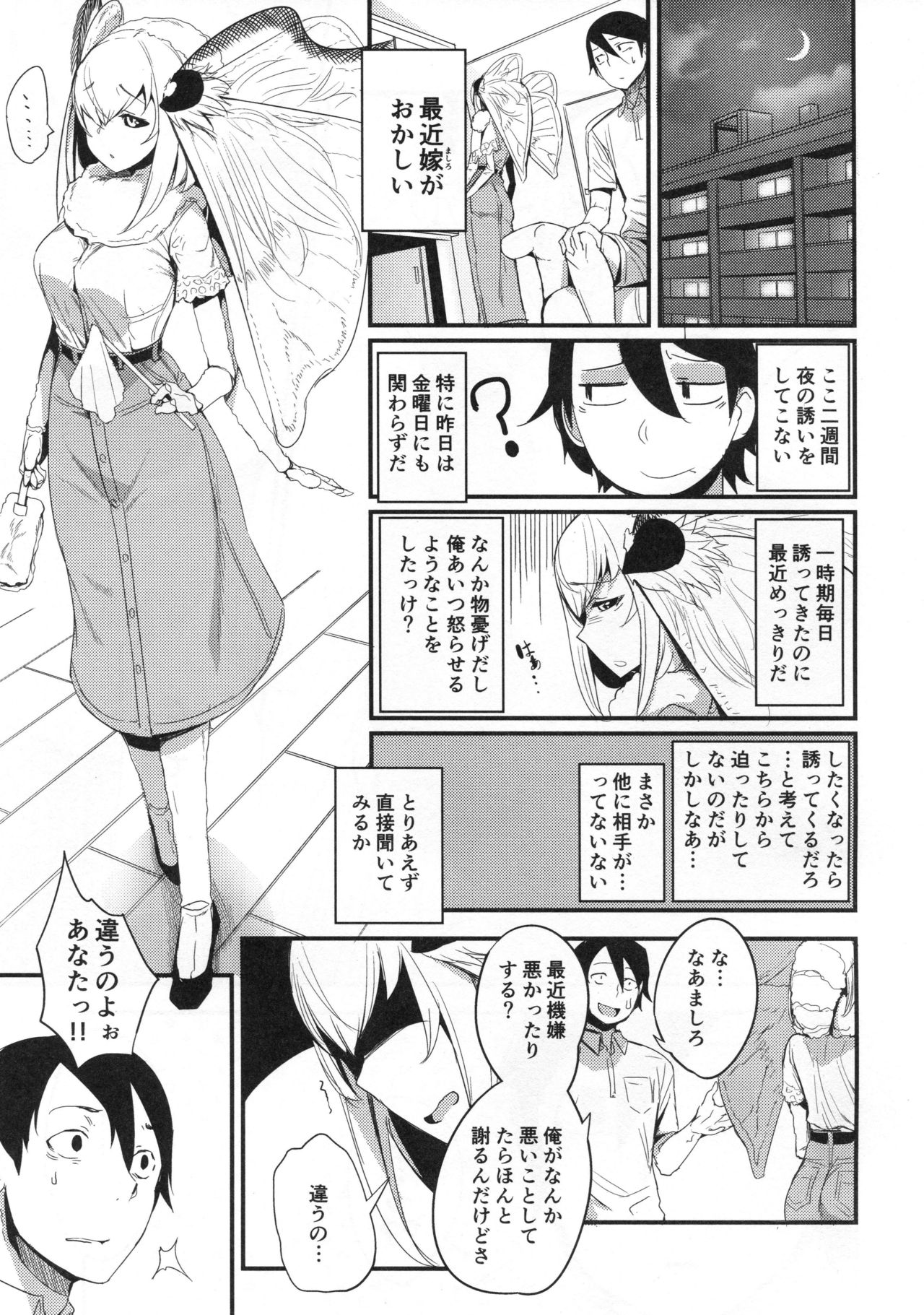Shiragasane -Tojinawa- page 4 full