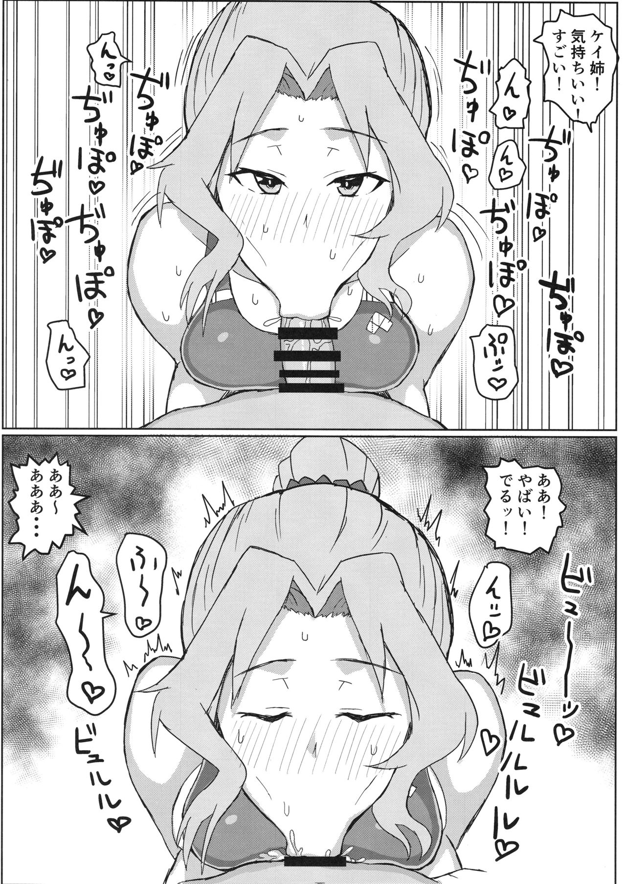 Okei-san no Nukinuki Dosukebe Challenge page 7 full