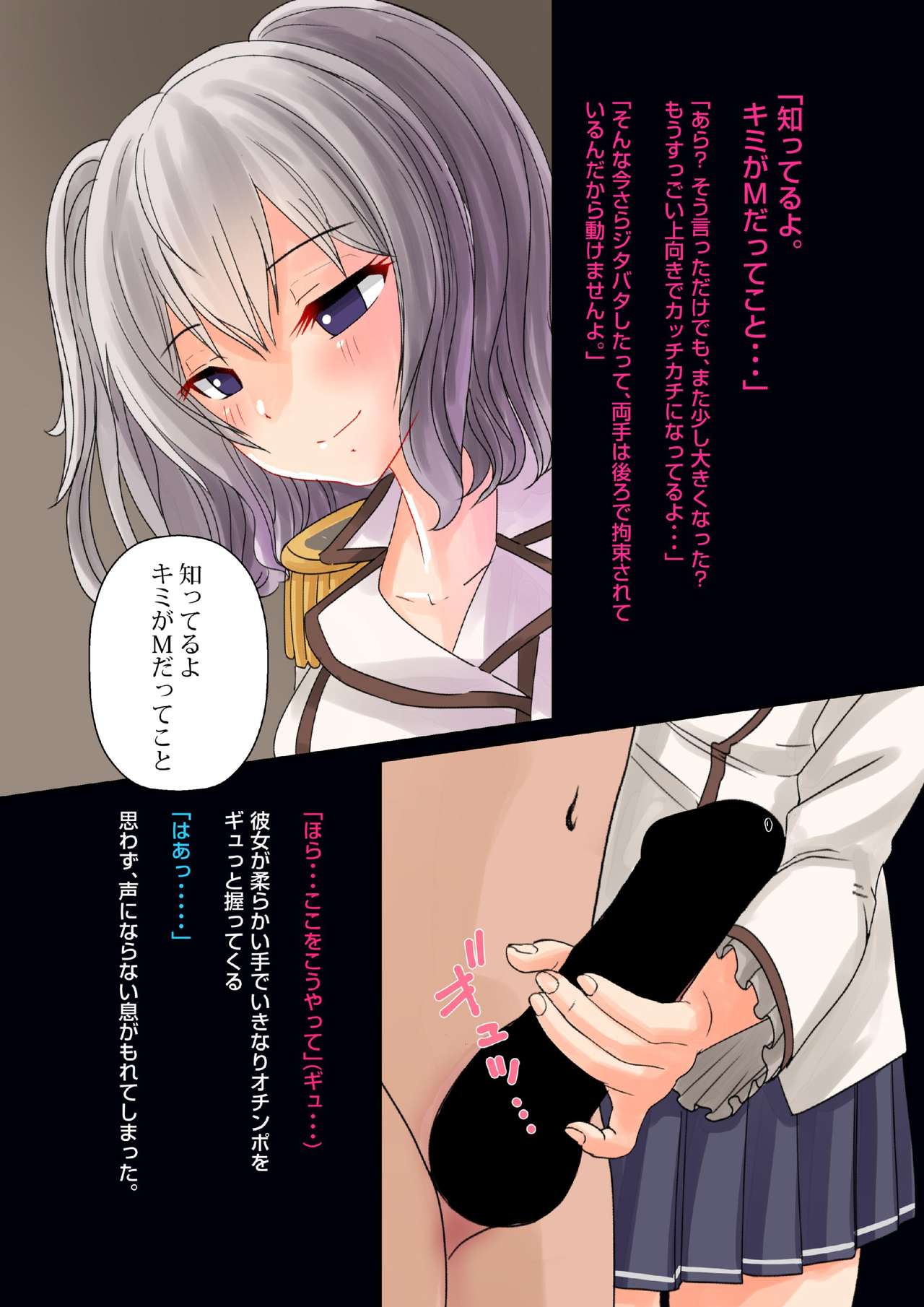 SNS de Shiriatta Onnanoko ni Kashima no Cosplay sasete mitara... page 7 full