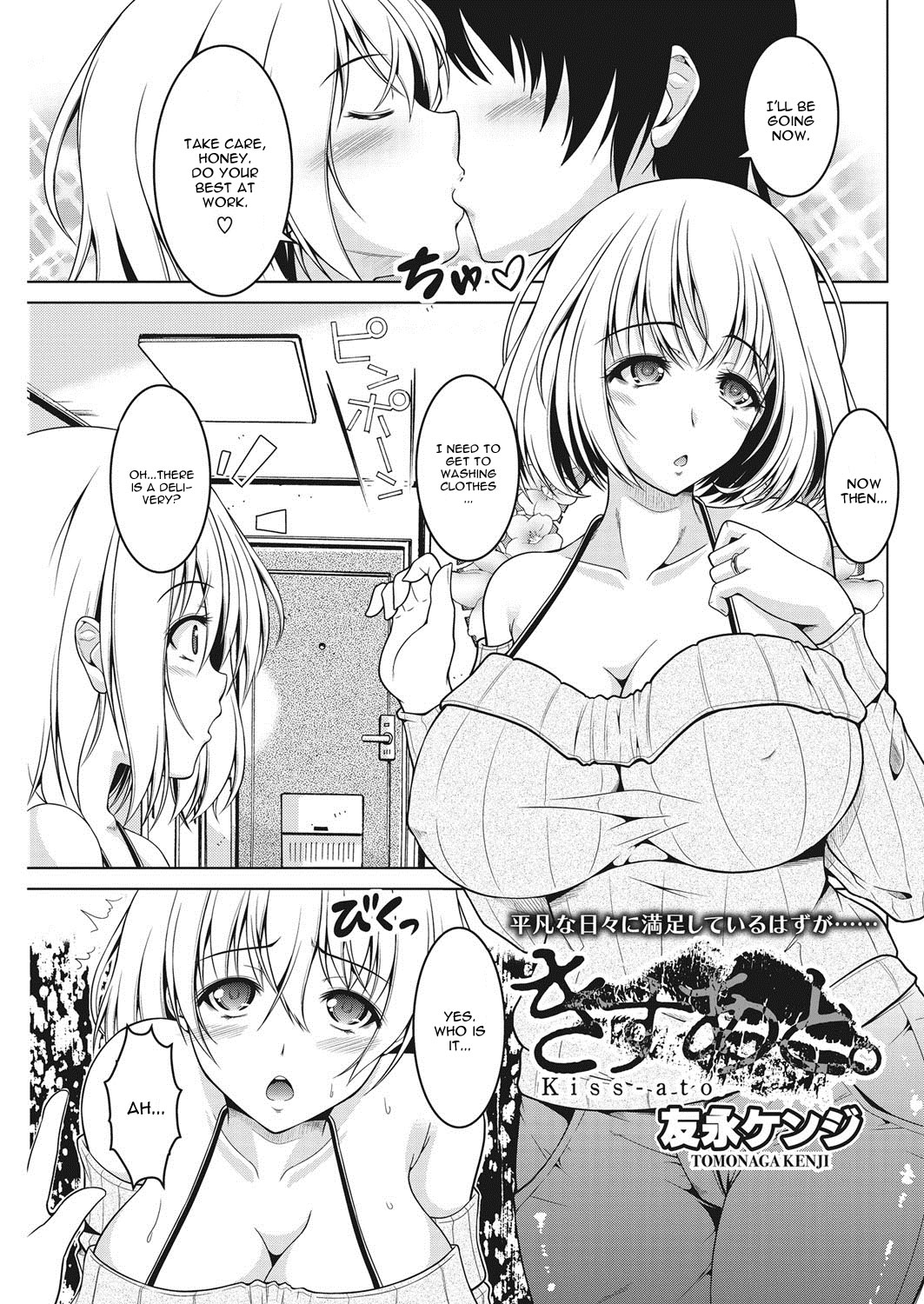 Kiss Ato. page 1 full