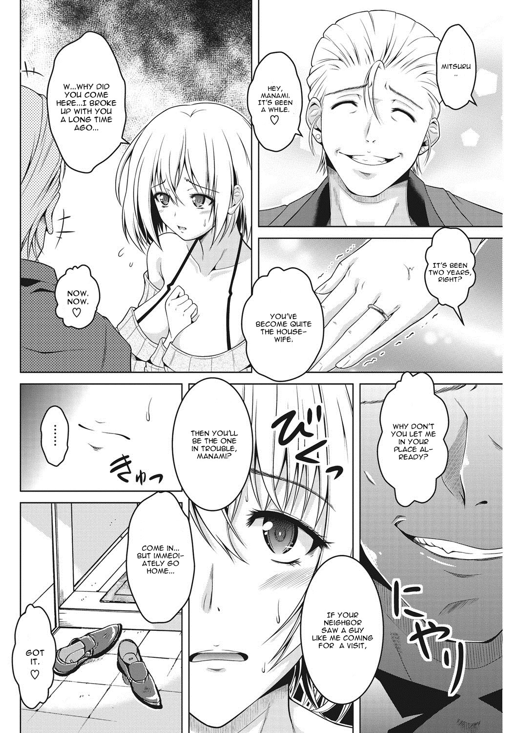 Kiss Ato. page 2 full