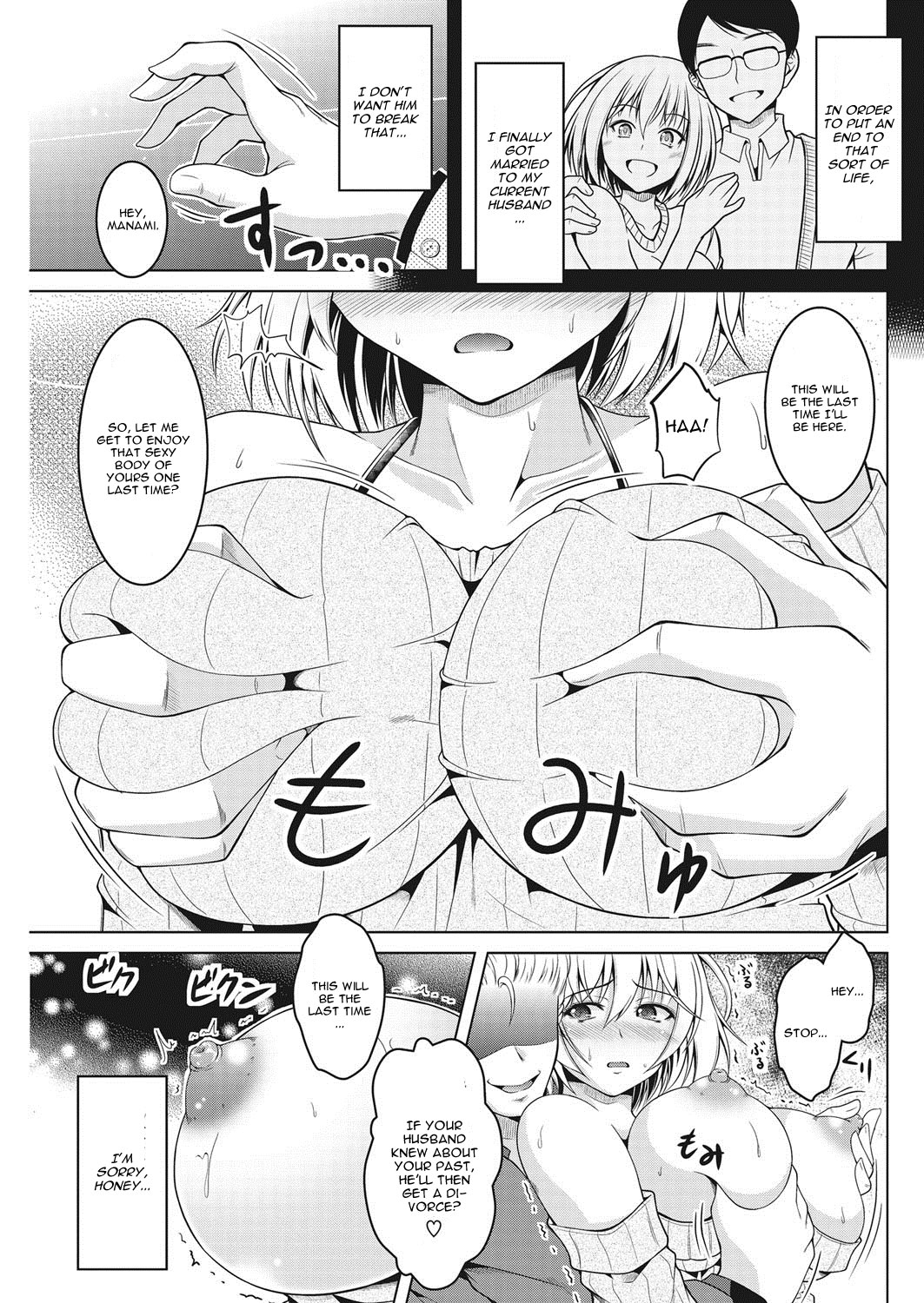 Kiss Ato. page 5 full