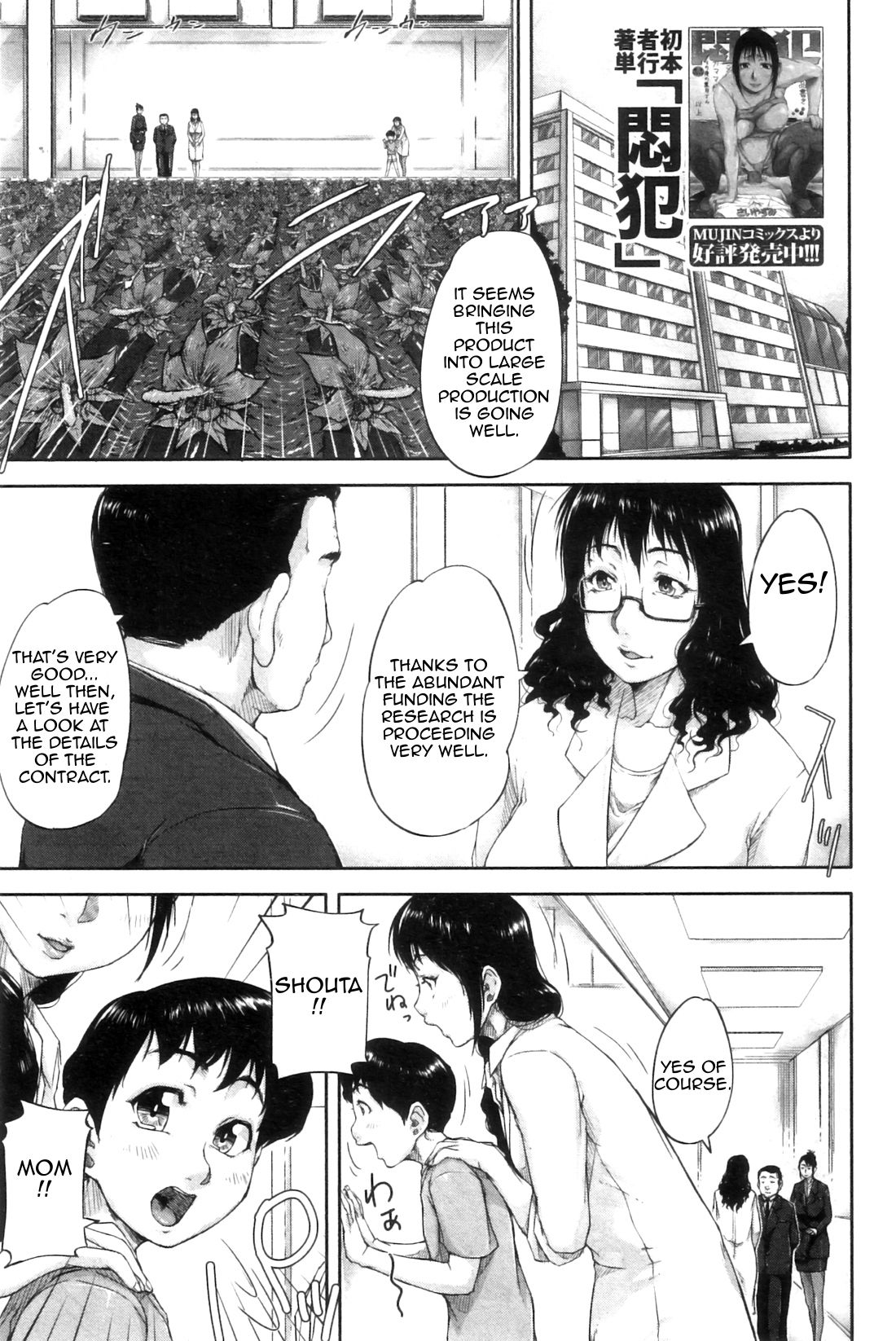 Seishokuki Onna Kyouju Hen | Reproductive Solution page 1 full