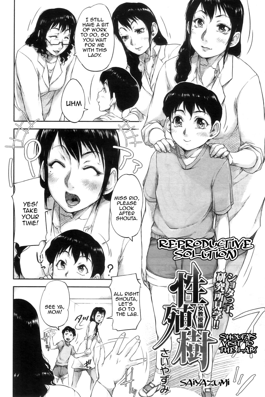 Seishokuki Onna Kyouju Hen | Reproductive Solution page 2 full