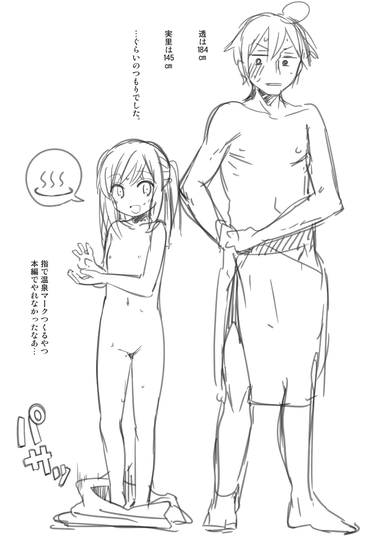 Love Migoro. Kounyuu Tokuten Toranoana Gentei Tokusei Shousasshi page 2 full