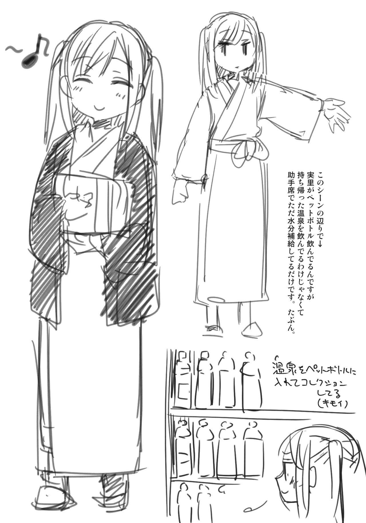 Love Migoro. Kounyuu Tokuten Toranoana Gentei Tokusei Shousasshi page 4 full