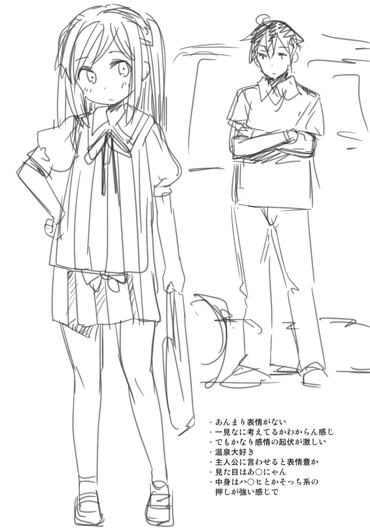 Love Migoro. Kounyuu Tokuten Toranoana Gentei Tokusei Shousasshi page 5 full