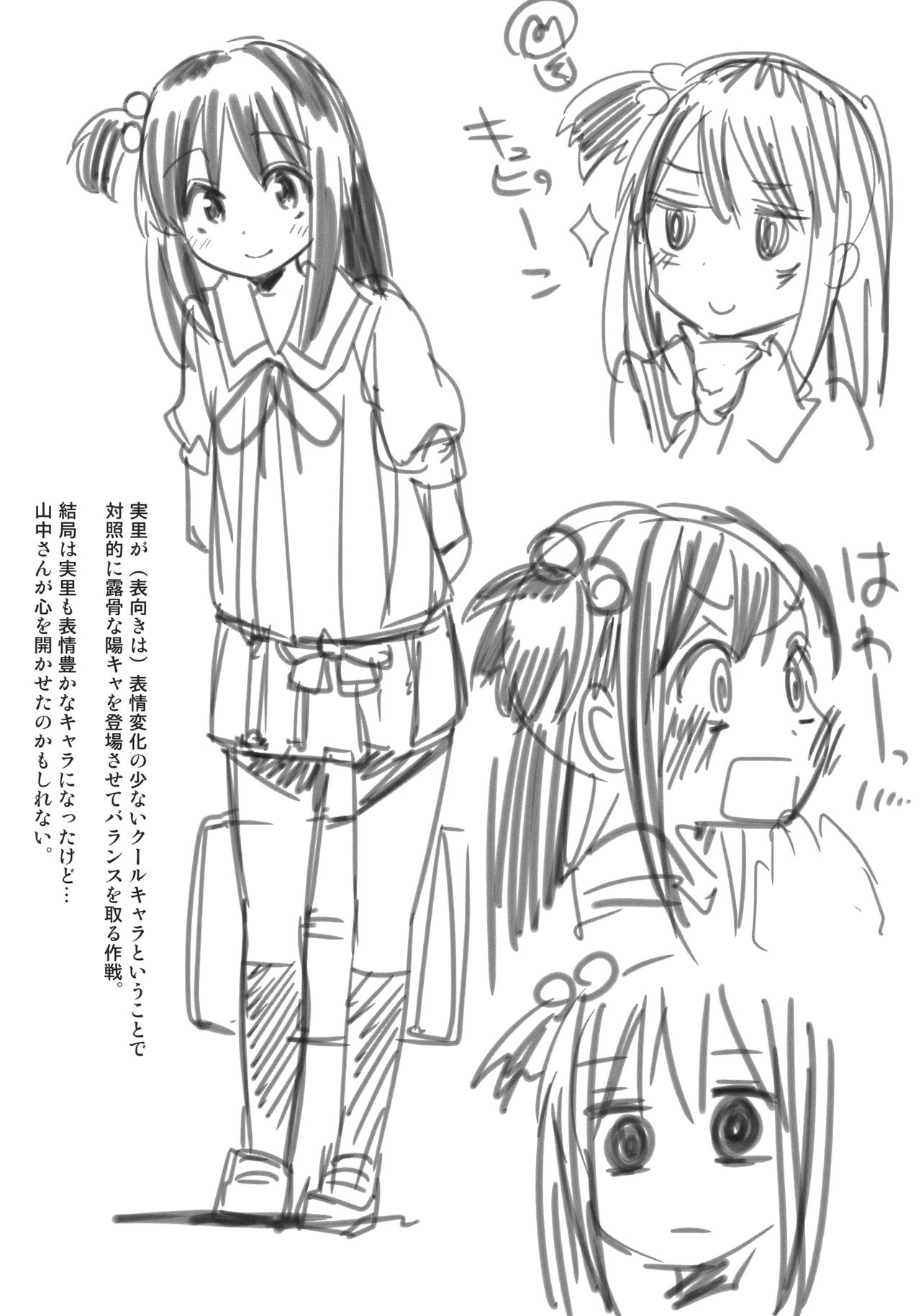 Love Migoro. Kounyuu Tokuten Toranoana Gentei Tokusei Shousasshi page 6 full