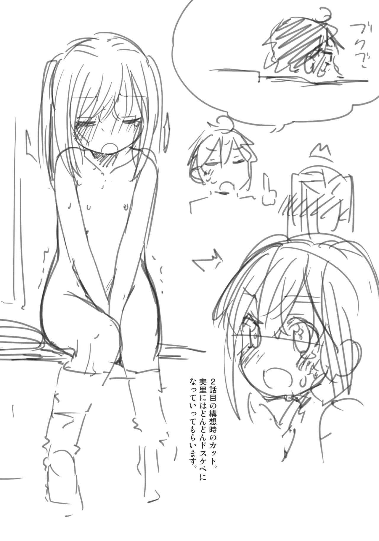 Love Migoro. Kounyuu Tokuten Toranoana Gentei Tokusei Shousasshi page 7 full