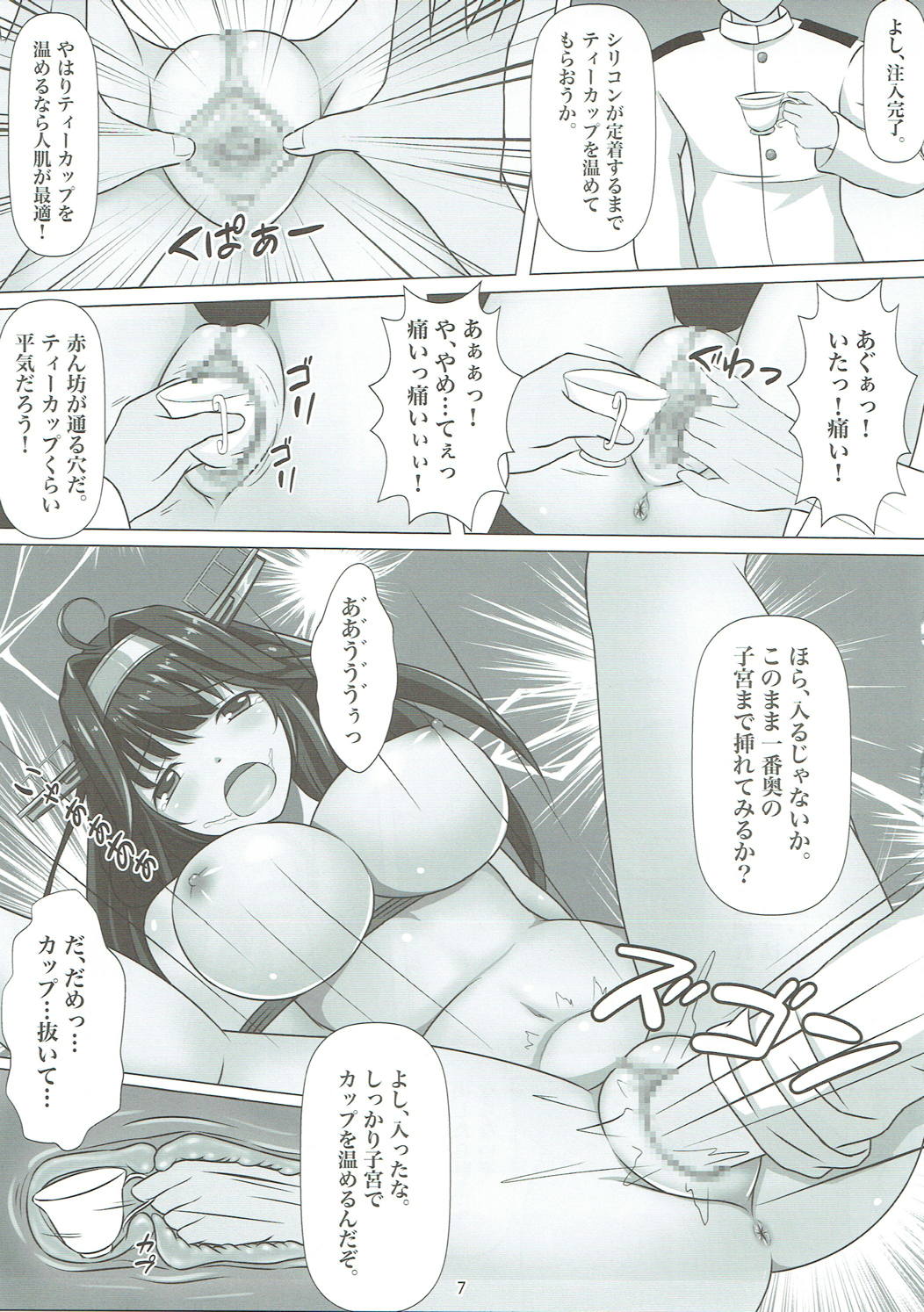 Oishii Ocha no Irekata page 6 full