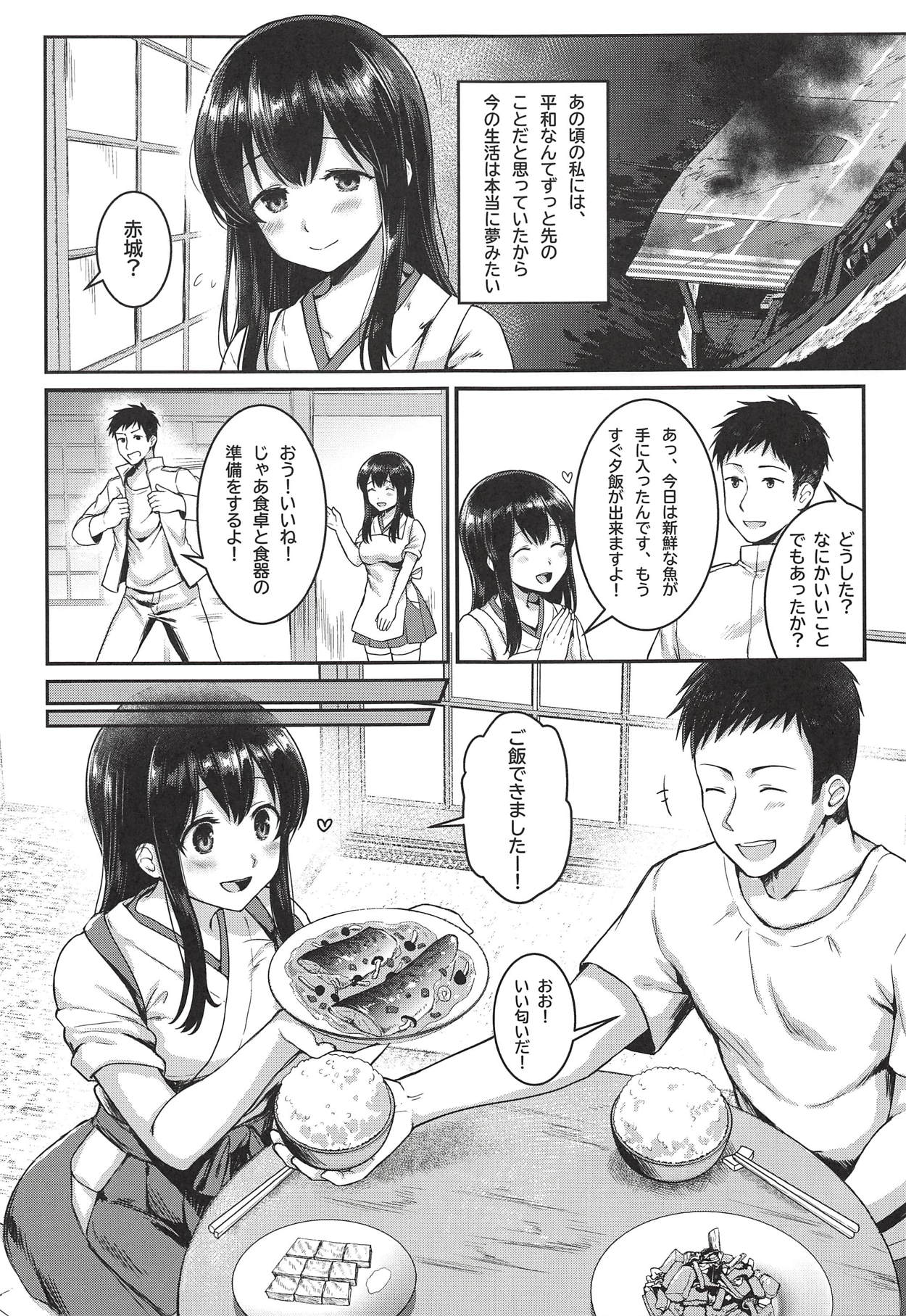 Anata to Sugoshita Hibi page 4 full